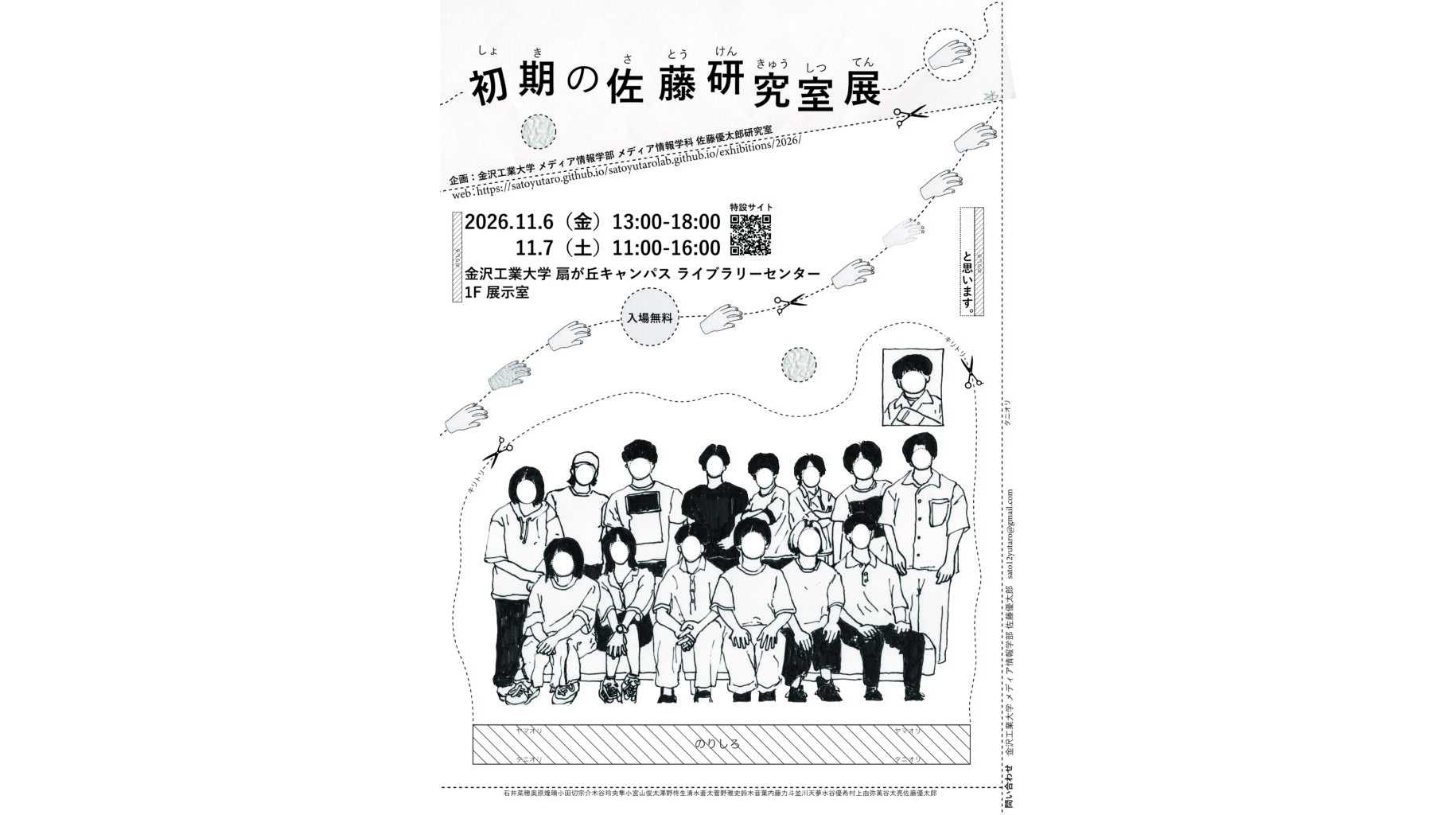 金沢工業大学