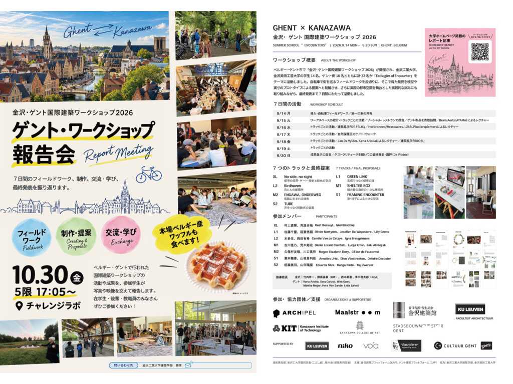 金沢工業大学