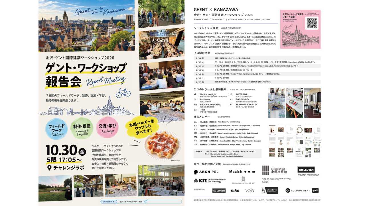 金沢工業大学