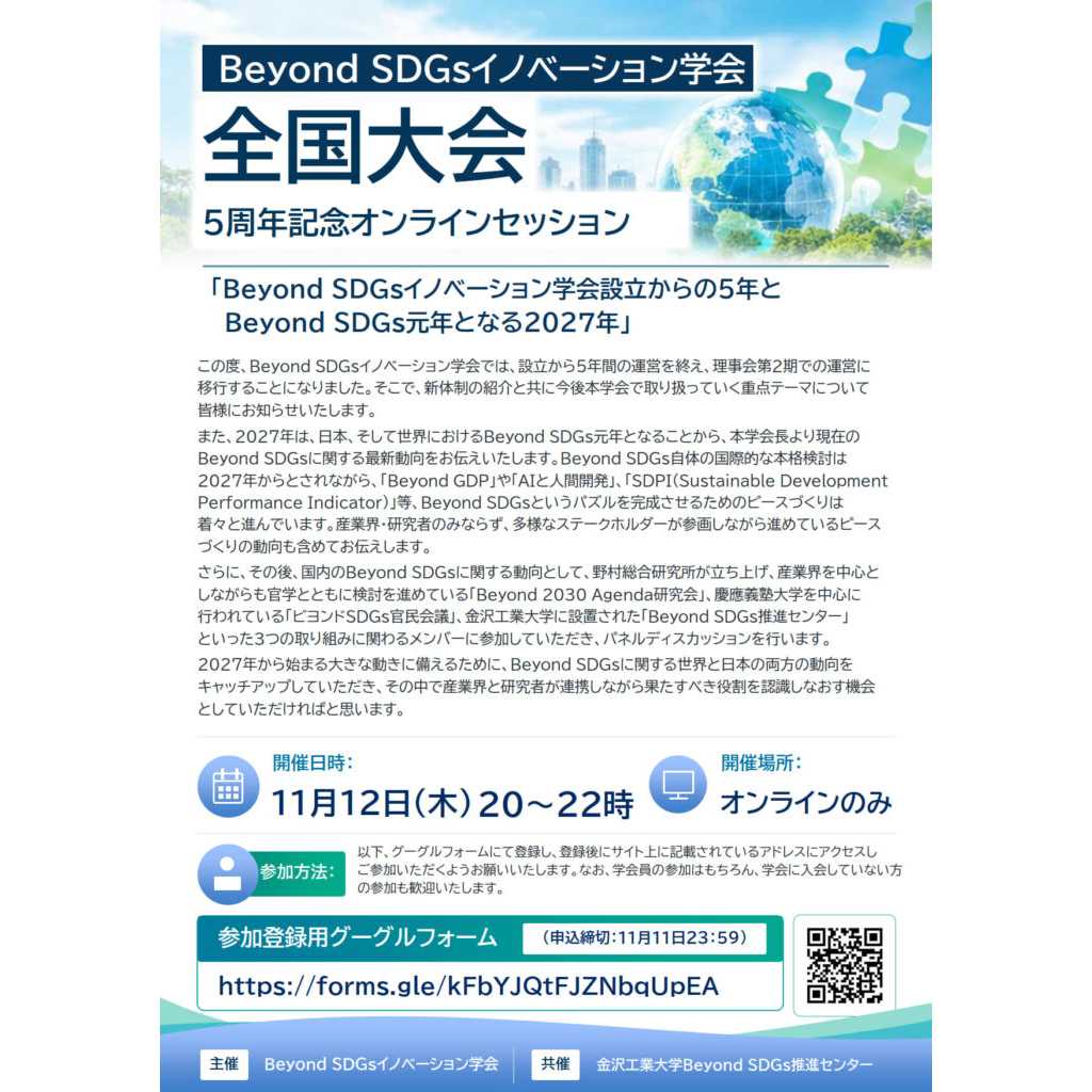 金沢工業大学