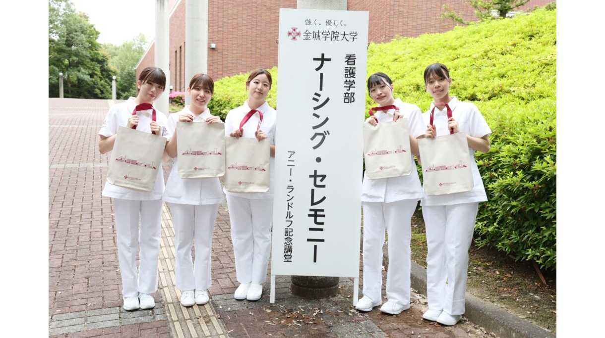 金城学院大学