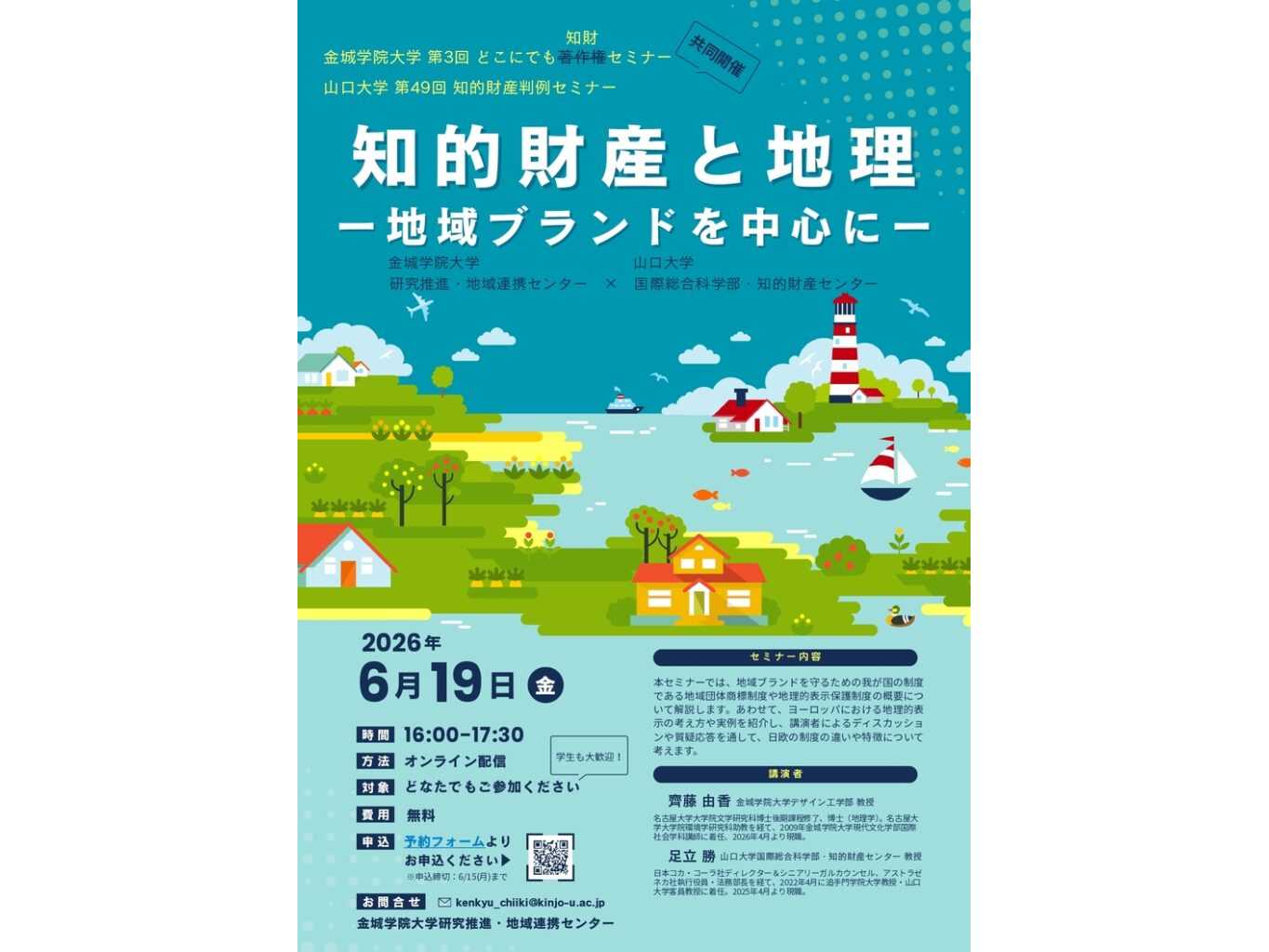 金城学院大学