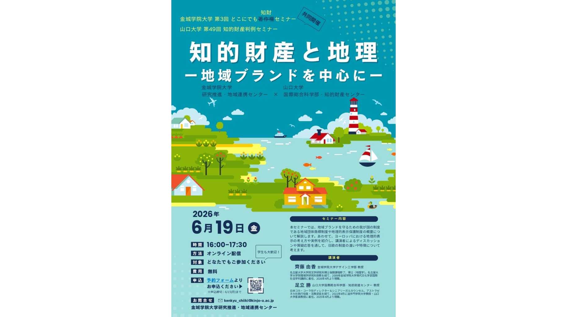 金城学院大学
