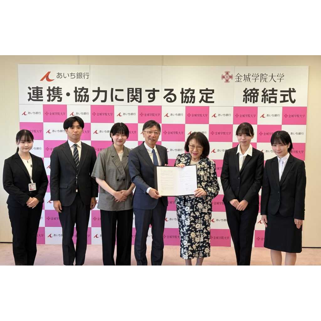 金城学院大学