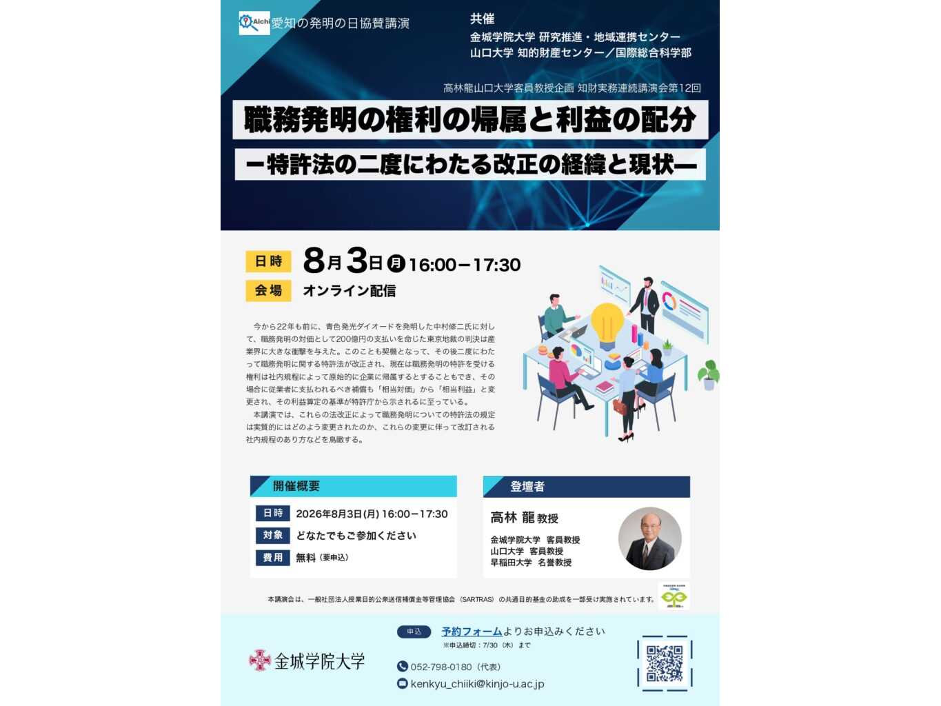 金城学院大学