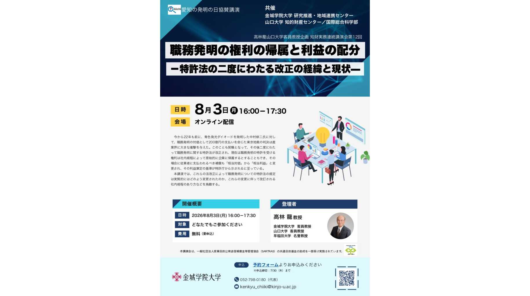 金城学院大学