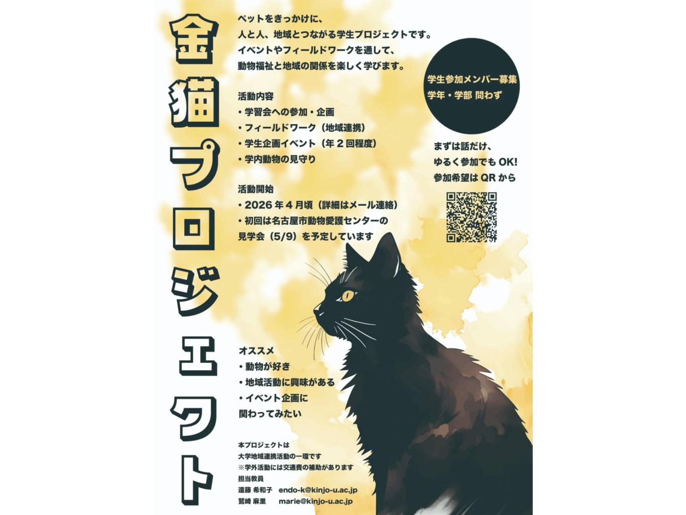 金城学院大学