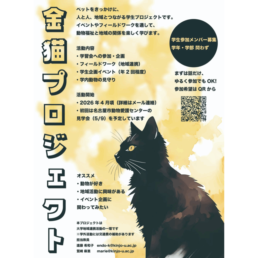 金城学院大学