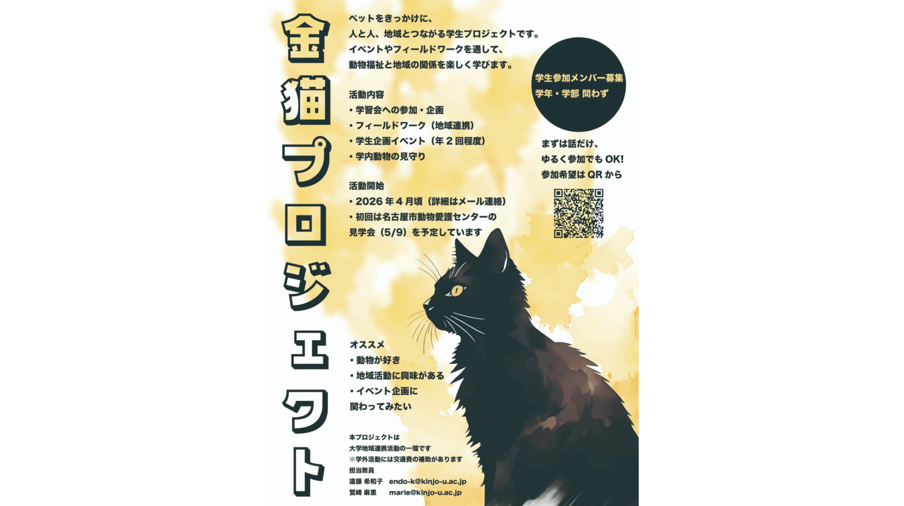 金城学院大学