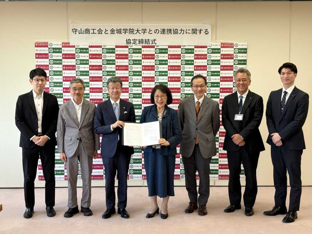 金城学院大学