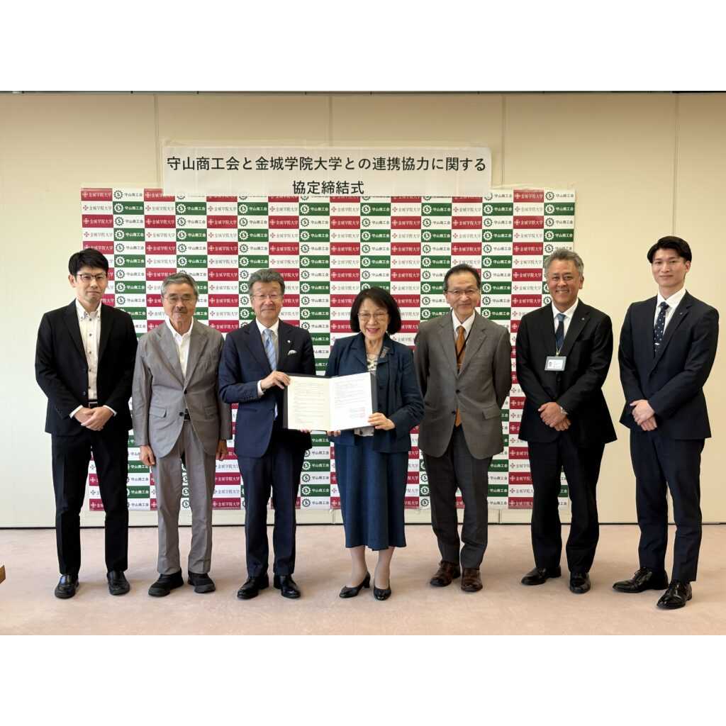 金城学院大学