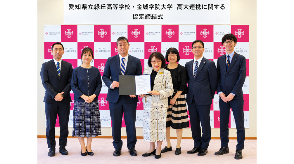 金城学院大学