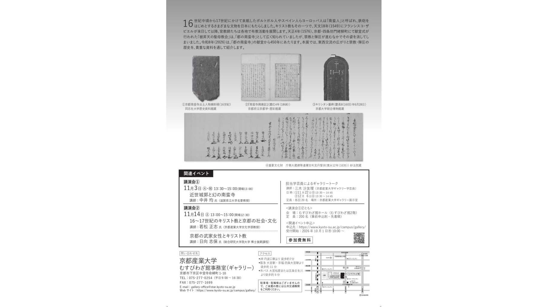 京都産業大学