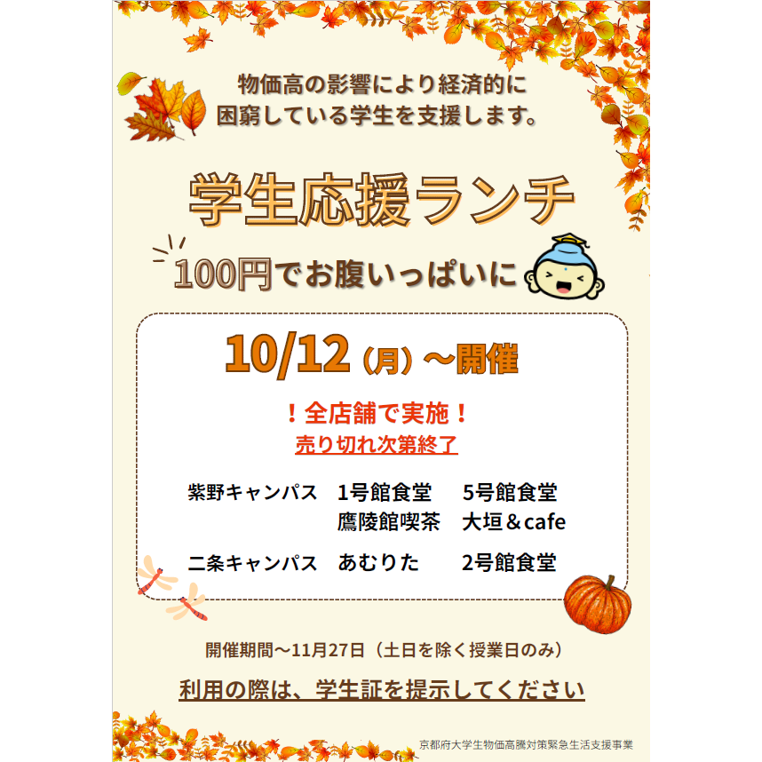 リリース