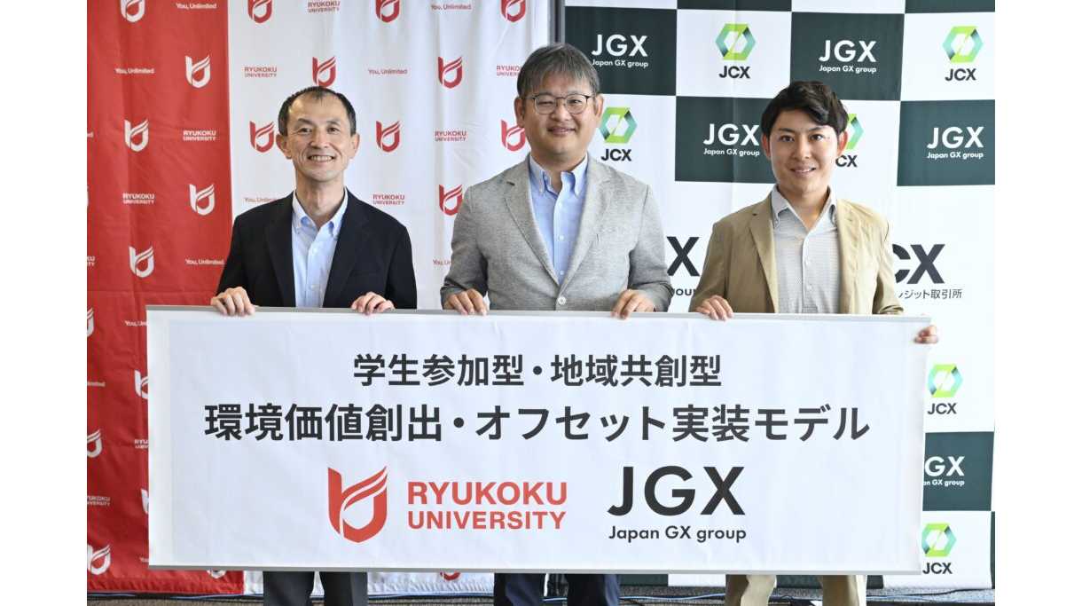 龍谷大学
