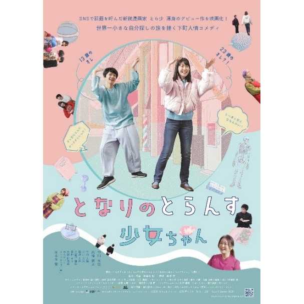 リリース