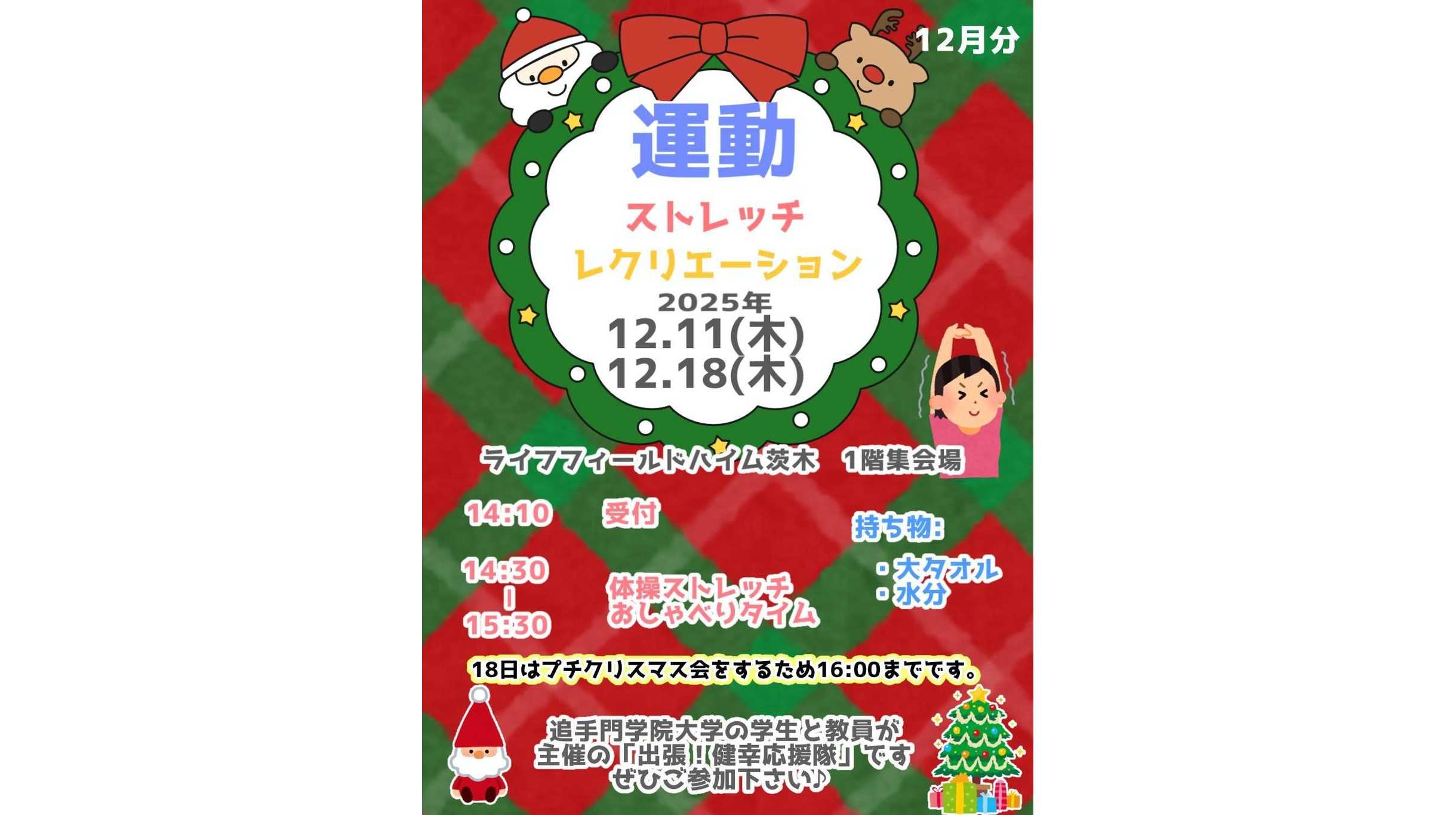 追手門学院大学