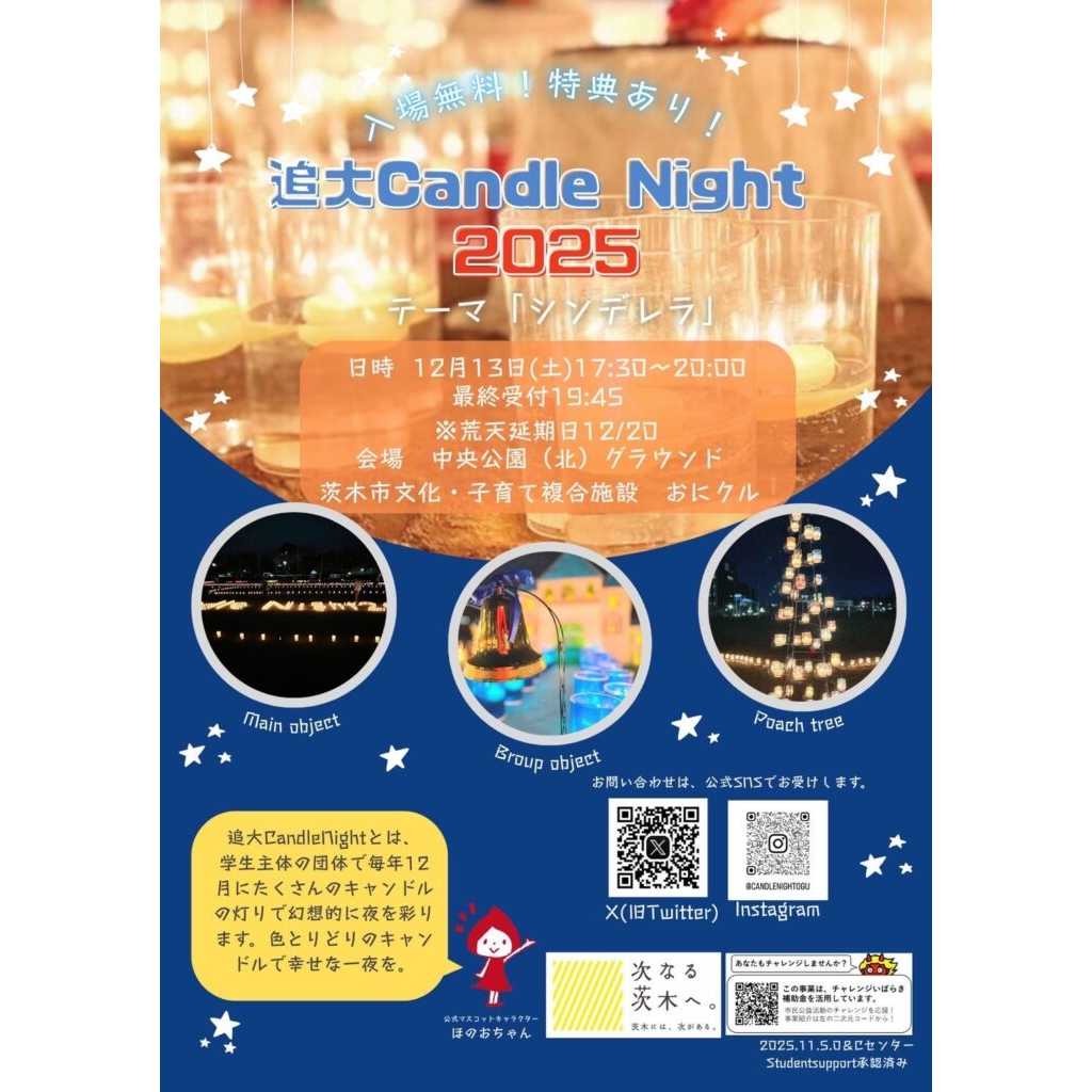 追手門学院大学