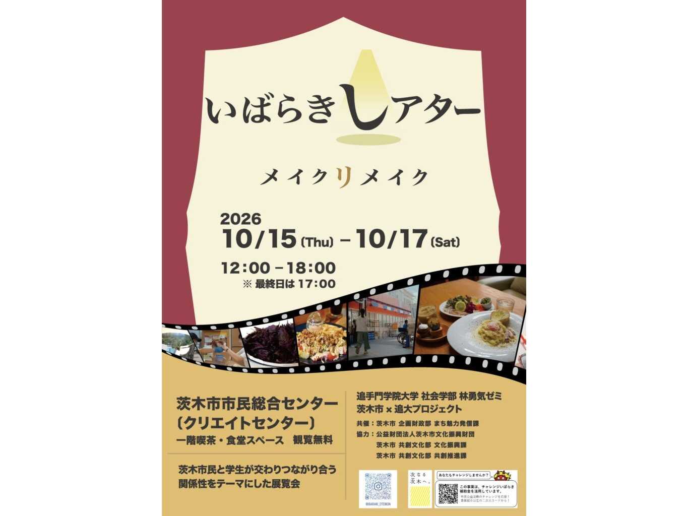追手門学院大学