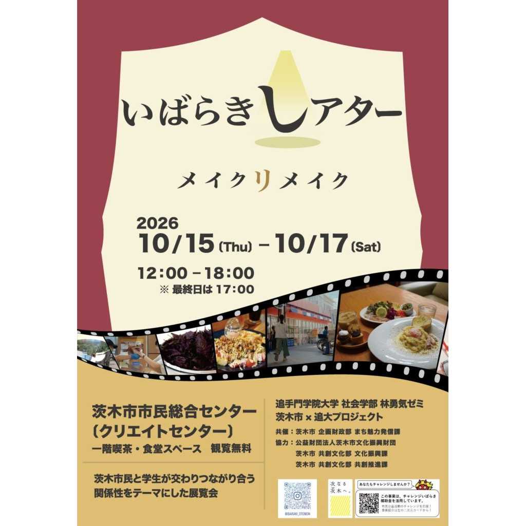 追手門学院大学