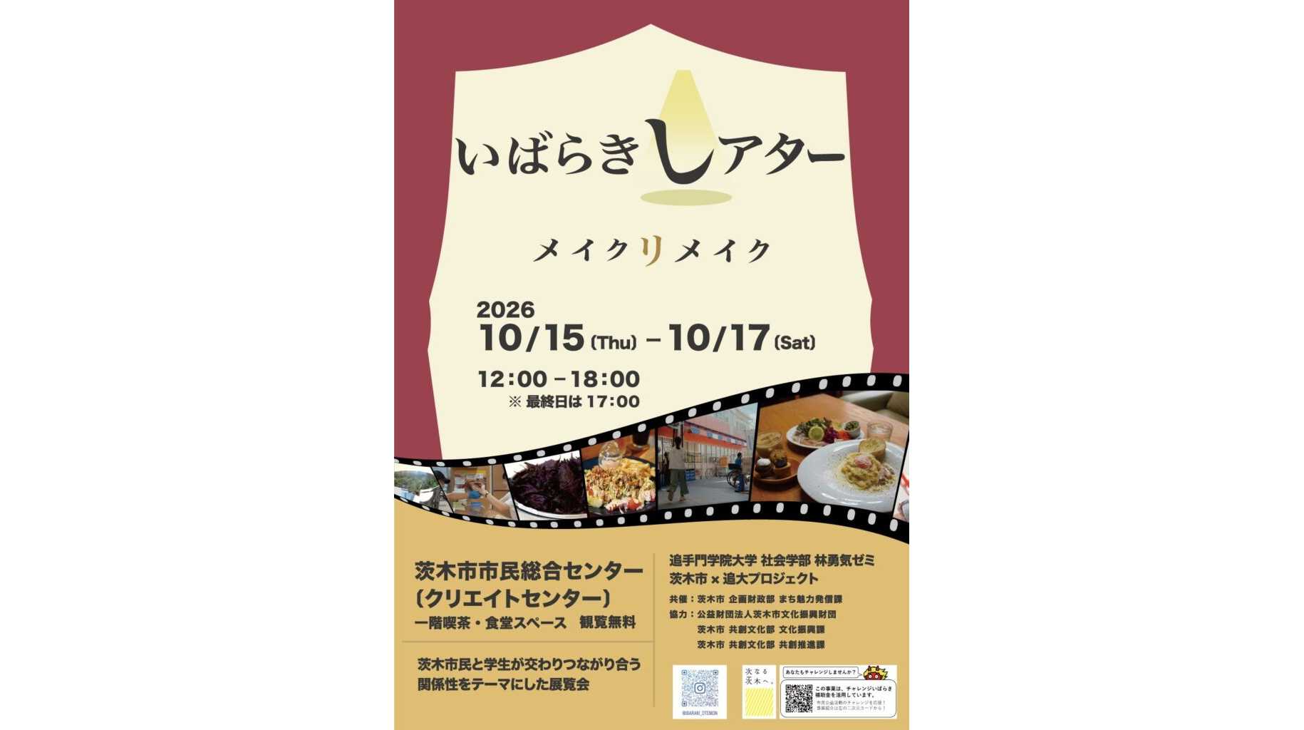追手門学院大学
