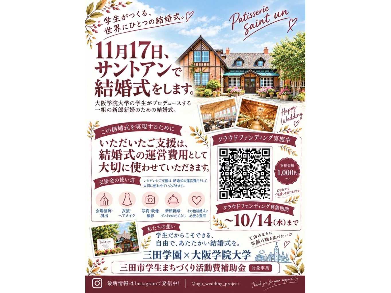 大阪学院大学