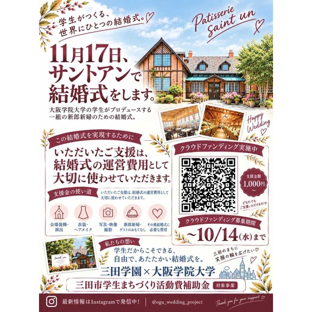 大阪学院大学