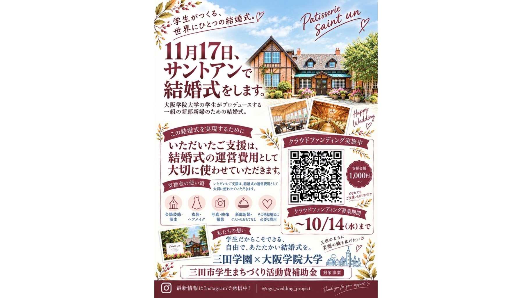 大阪学院大学