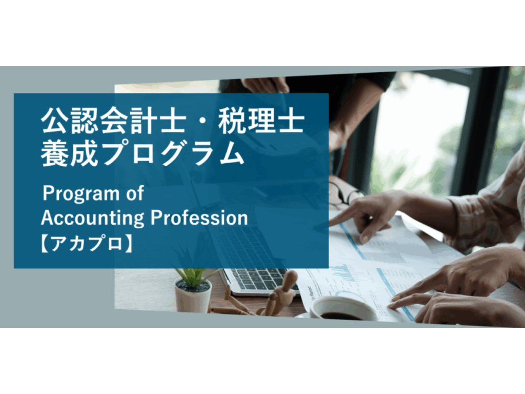 大阪経済法科大学