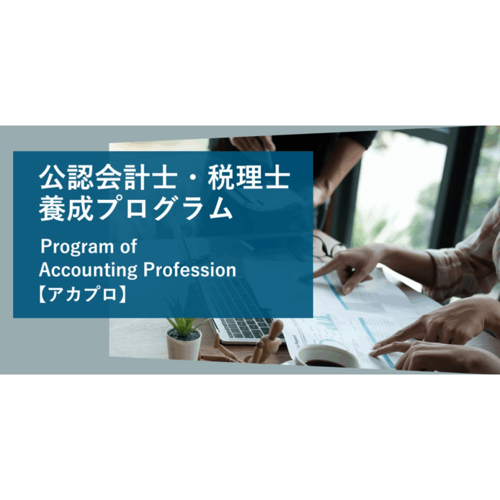 大阪経済法科大学
