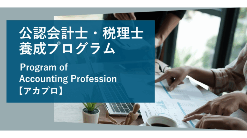 大阪経済法科大学