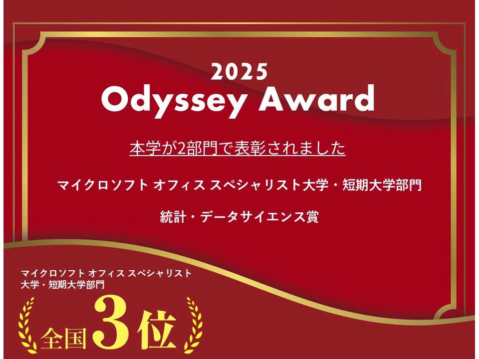 大阪経済法科大学