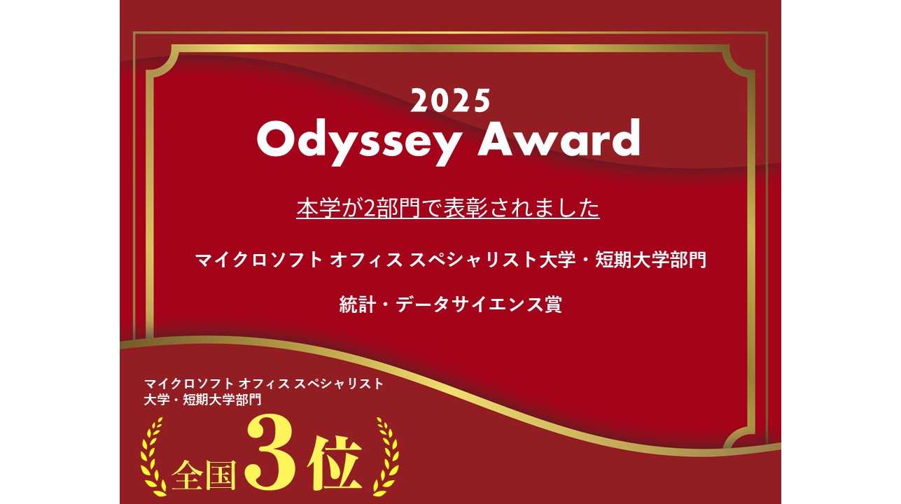 大阪経済法科大学