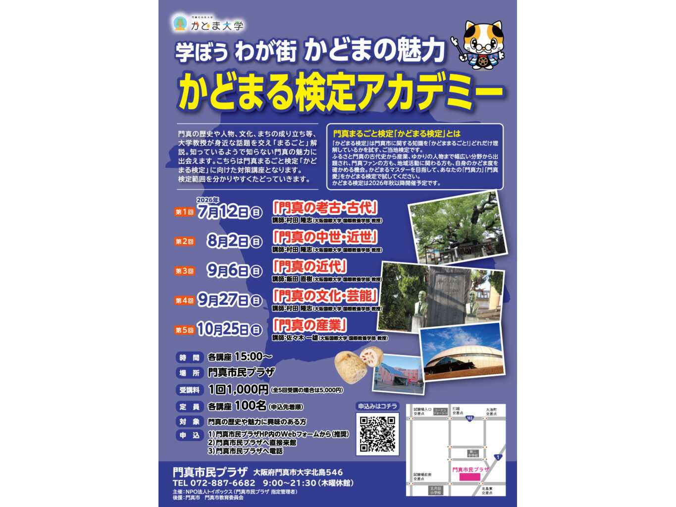 大阪国際大学