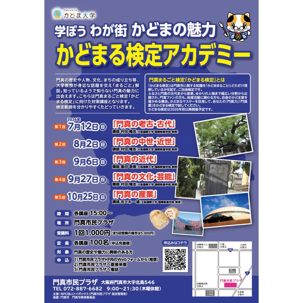 大阪国際大学