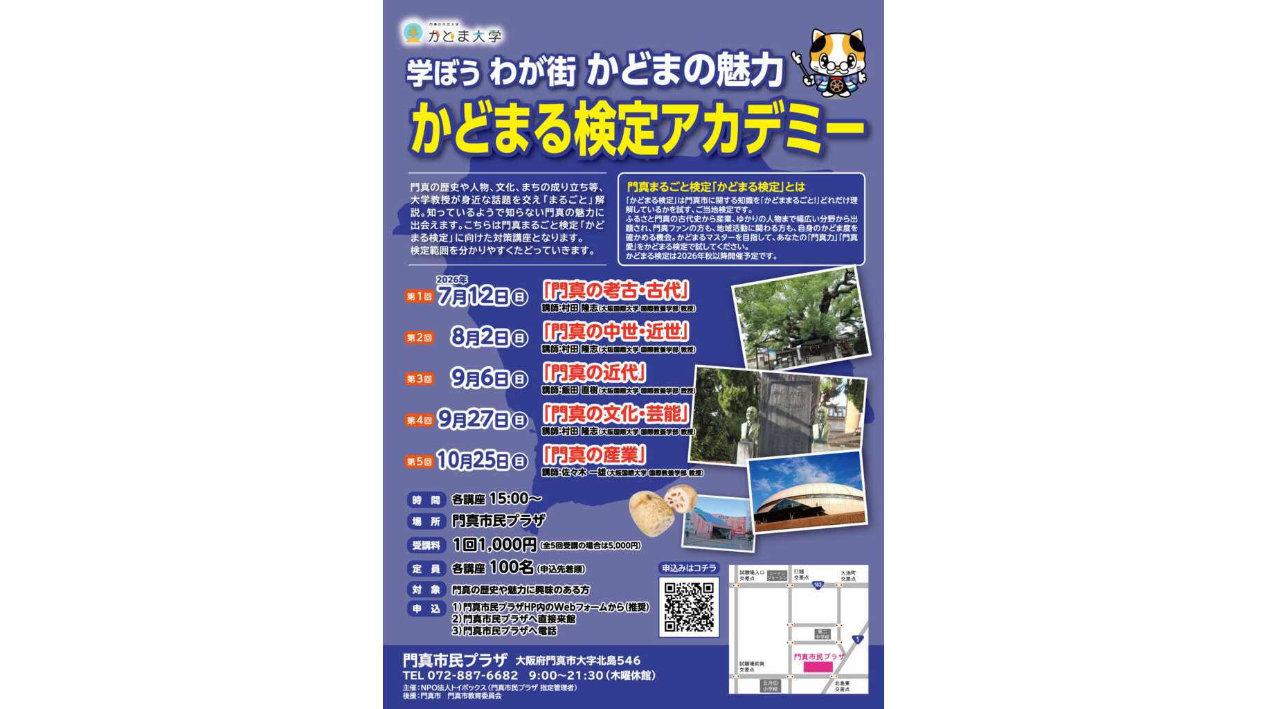 大阪国際大学