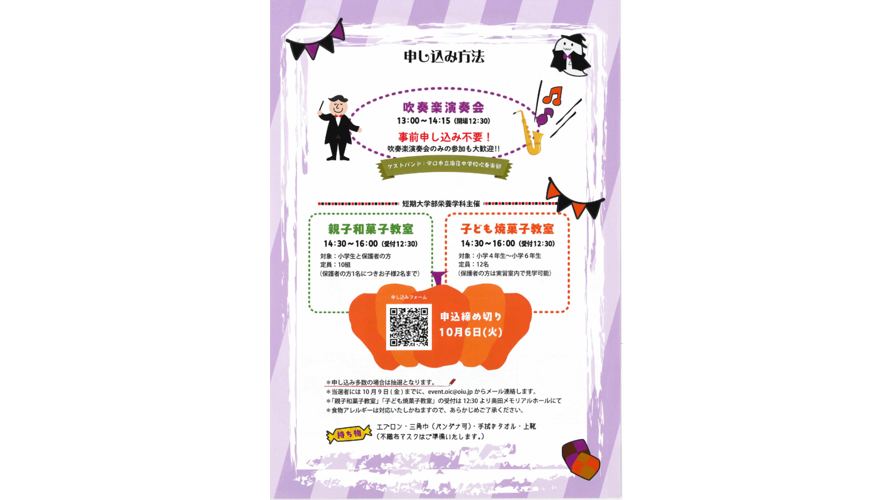 大阪国際大学