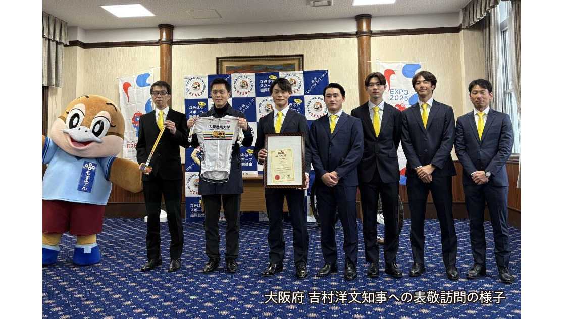 大阪産業大学サイクリング部の躍進 〜 副島達海選手、大阪府知事・大東市長を表敬訪問 〜