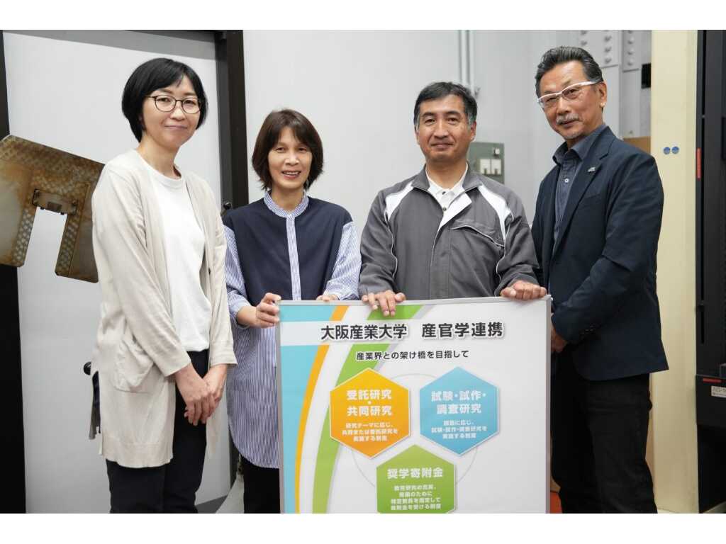 大阪産業大学