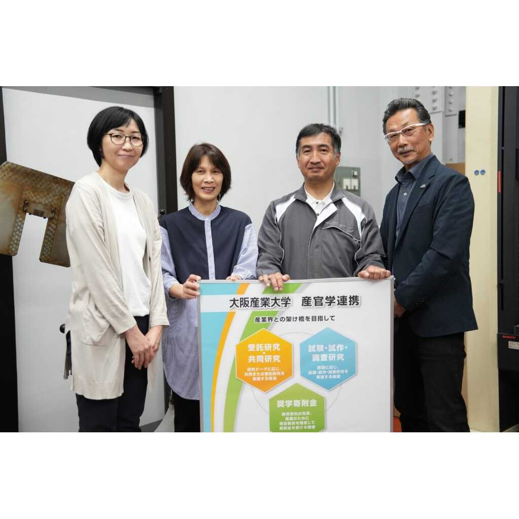 大阪産業大学