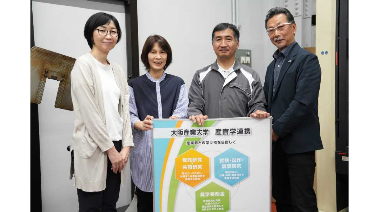 大阪産業大学