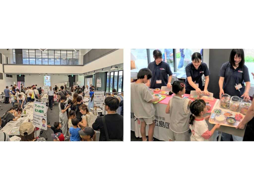 広島国際大学