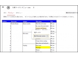 八楽株式会社