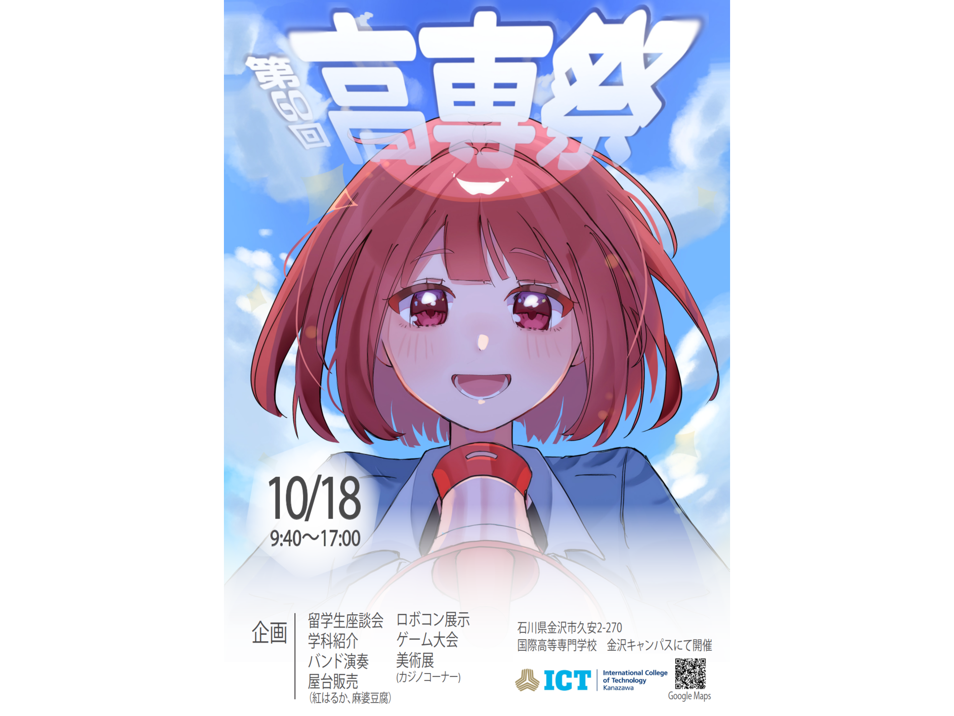 大学プレスセンター