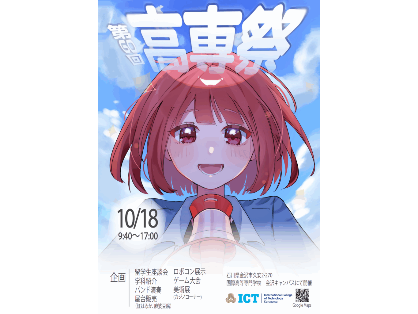 大学プレスセンター