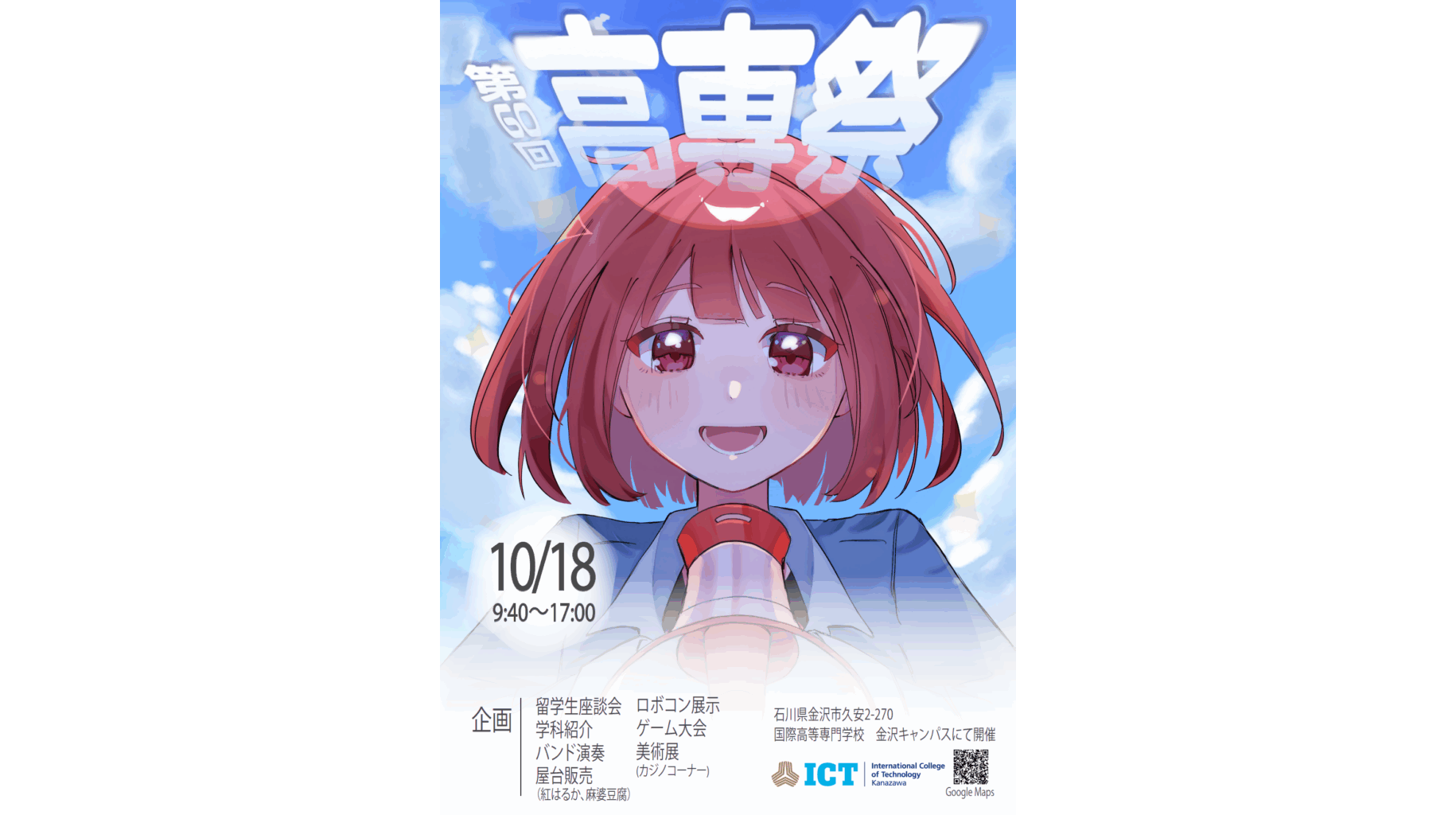 大学プレスセンター