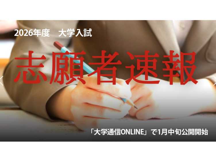 大学プレスセンター