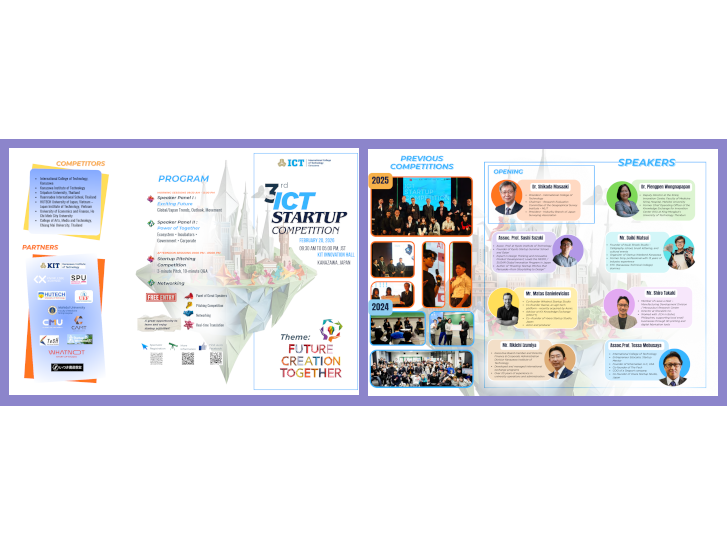 大学プレスセンター