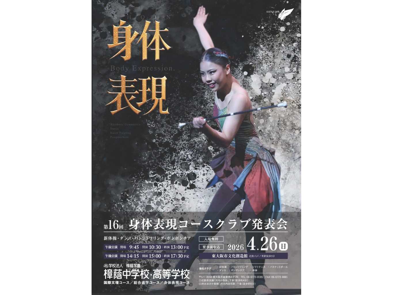 大学プレスセンター