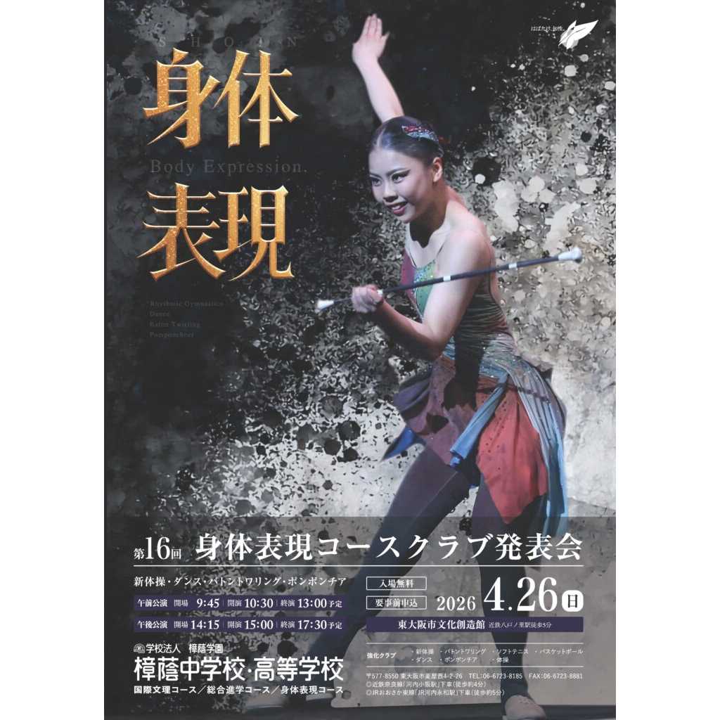 大学プレスセンター